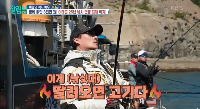 마지막 캐스팅에서 극적인 드라마 쓴 이태곤의 참돔 해체쇼.jpg | mbong.kr 엠봉