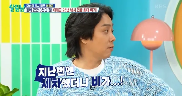 마지막 캐스팅에서 극적인 드라마 쓴 이태곤의 참돔 해체쇼.jpg | mbong.kr 엠봉