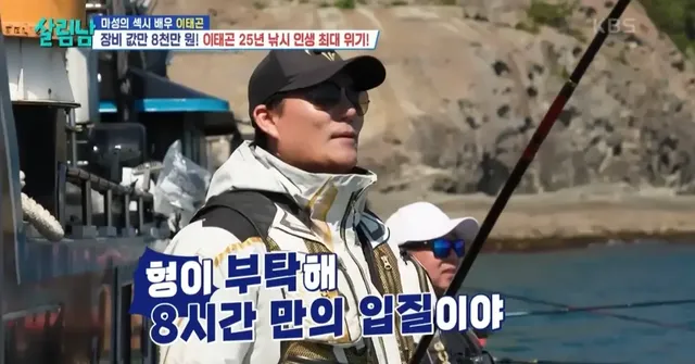 마지막 캐스팅에서 극적인 드라마 쓴 이태곤의 참돔 해체쇼.jpg | mbong.kr 엠봉