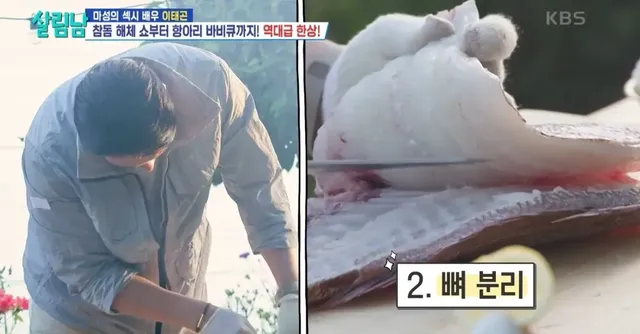 마지막 캐스팅에서 극적��� 드라마 쓴 이태곤의 참돔 해체쇼.jpg | mbong.kr 엠봉