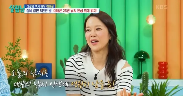 마지막 캐스팅에서 극적인 드라마 쓴 이태곤의 참돔 해체쇼.jpg | mbong.kr 엠봉