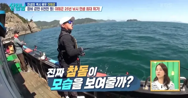 마지막 캐스팅에서 극적인 드라마 쓴 이태곤의 참돔 해체쇼.jpg | mbong.kr 엠봉