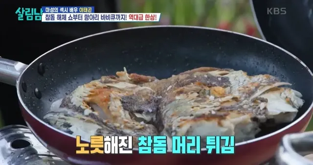 마지막 캐스팅에서 극적인 드라마 쓴 이태곤의 참돔 해체쇼.jpg | mbong.kr 엠봉