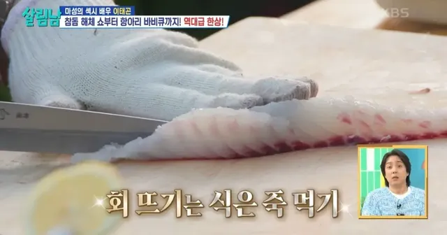 마지막 캐스팅에서 극적인 드라마 쓴 이태곤의 참돔 해체쇼.jpg | mbong.kr 엠봉