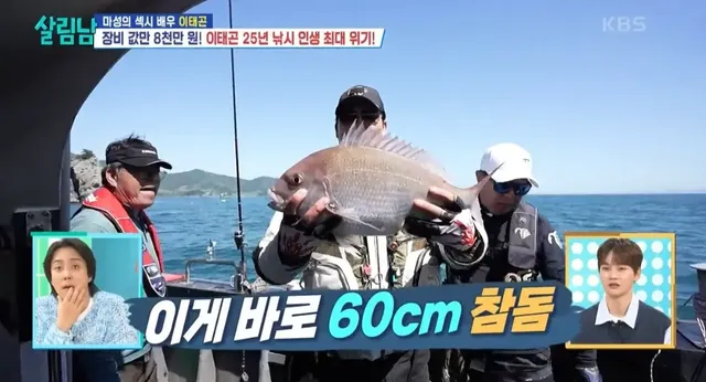 마지막 캐스팅에서 극적인 드라마 쓴 이태곤의 참돔 해체쇼.jpg | mbong.kr 엠봉