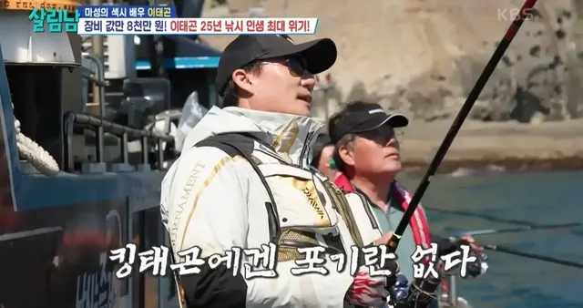 마지막 캐스팅에서 극적인 드라마 쓴 이태곤의 참돔 해체쇼.jpg | mbong.kr 엠봉