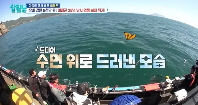 마지막 캐스팅에서 극적인 드라마 쓴 이태곤의 참돔 해체쇼.jpg | mbong.kr 엠봉