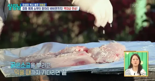 마지막 캐스팅에서 극적인 드라마 쓴 이태곤의 참돔 해체쇼.jpg | mbong.kr 엠봉