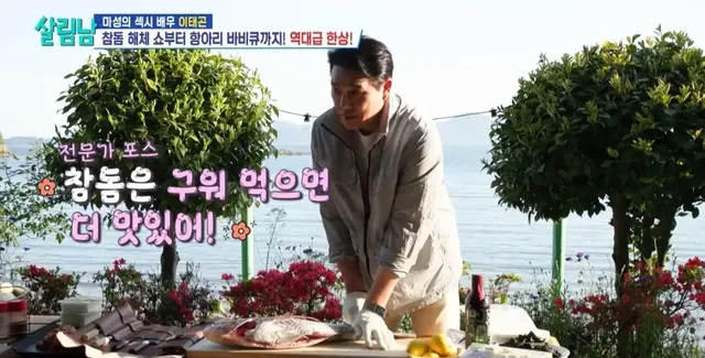 마지막 캐스팅에서 극적인 드라마 쓴 이태곤의 참돔 해체쇼.jpg | mbong.kr 엠봉