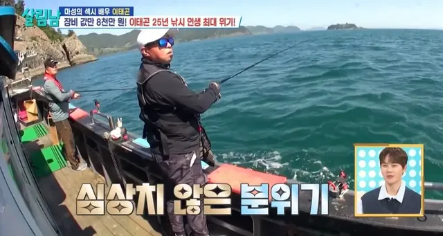 마지막 캐스팅에서 극적인 드라마 쓴 이태곤의 참돔 해체쇼.jpg | mbong.kr 엠봉