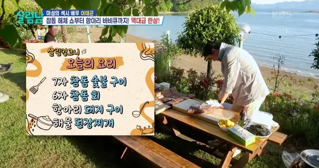 마지막 캐스팅에서 극적인 드라마 쓴 이태곤의 참돔 해체쇼.jpg | mbong.kr 엠봉