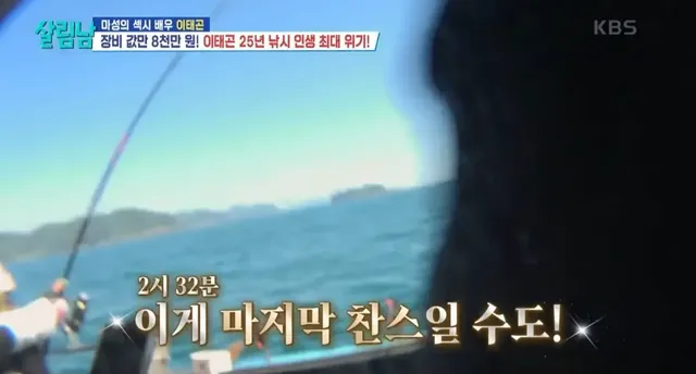 마지막 캐스팅에서 극적인 드라마 쓴 이태곤의 참돔 해체쇼.jpg | mbong.kr 엠봉