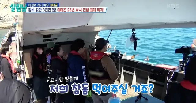 마지막 캐스팅에서 극적인 드라마 쓴 이태곤의 참돔 해체쇼.jpg | mbong.kr 엠봉