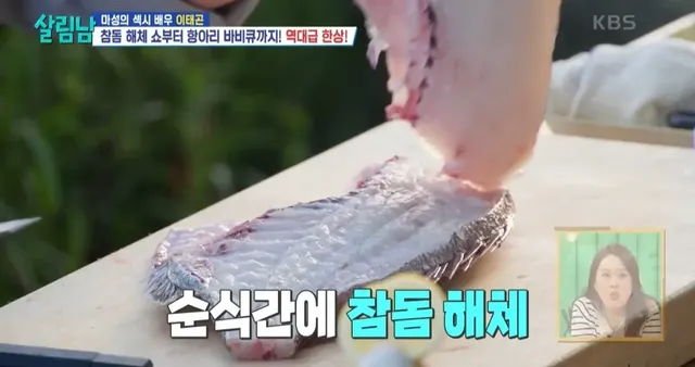 마지막 캐스팅에서 극적인 드라마 쓴 이태곤의 참돔 해체쇼.jpg | mbong.kr 엠봉