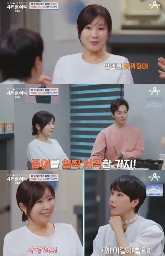 김정민이 집을 와이프에게 미리 증여하고 보험료를 500만원 내는 이유 | mbong.kr 엠봉