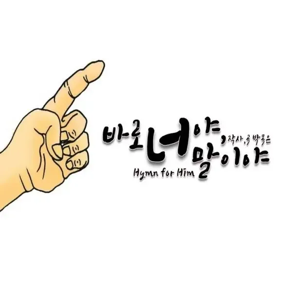 오랜 시간 연애 못한 솔로 특징 | mbong.kr 엠봉