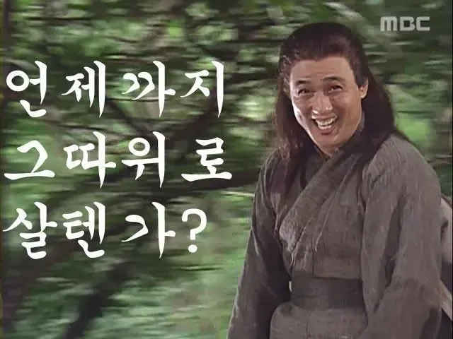 드라마는 망했는대 밈이 대박난 배우.jpg | mbong.kr 엠봉