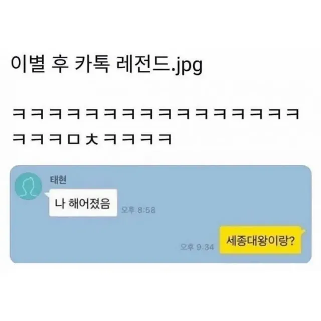 전남친 맞춤법 모음.jpg | mbong.kr 엠봉