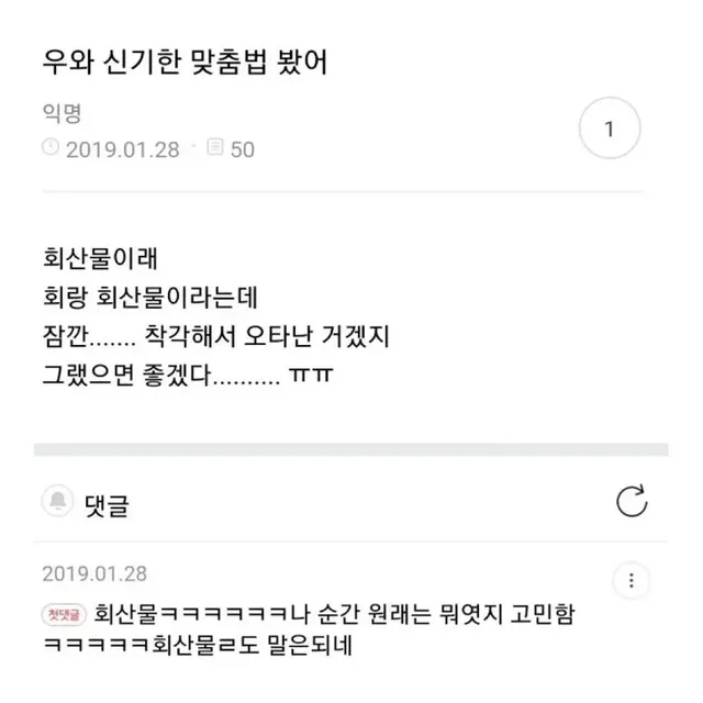 전남친 맞춤법 모음.jpg | mbong.kr 엠봉