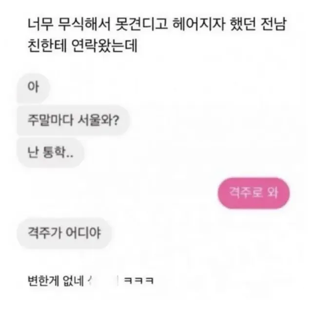 전남친 맞춤법 모음.jpg | mbong.kr 엠봉