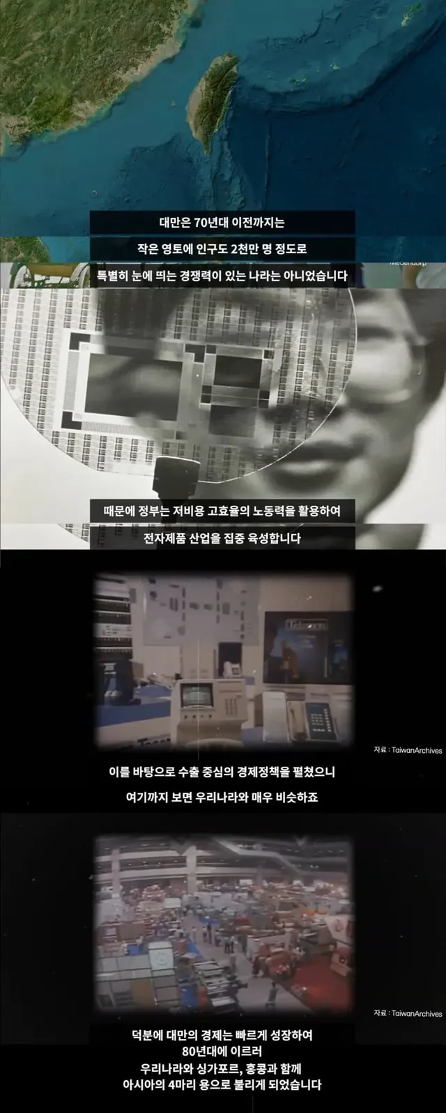 대만의 임금이 심각하게 낮은 이유 | mbong.kr 엠봉