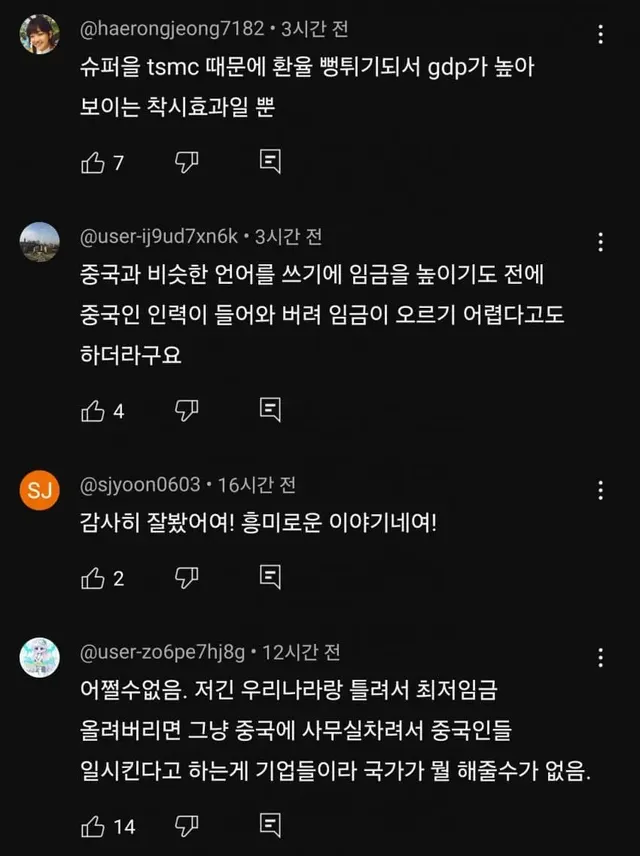 대만의 임금이 심각하게 낮은 이유 | mbong.kr 엠봉