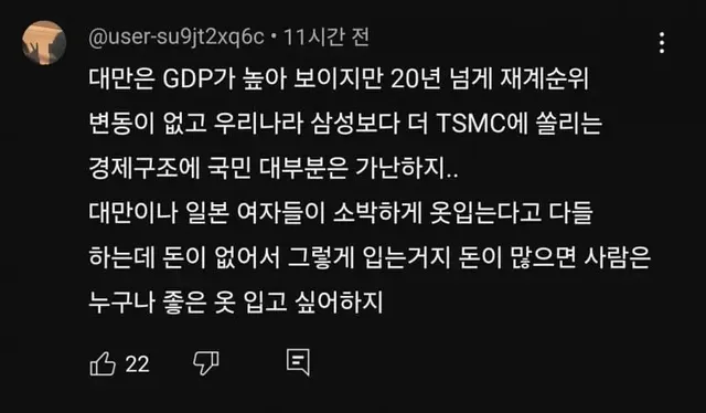 대만의 임금이 심각하게 낮은 이유 | mbong.kr 엠봉