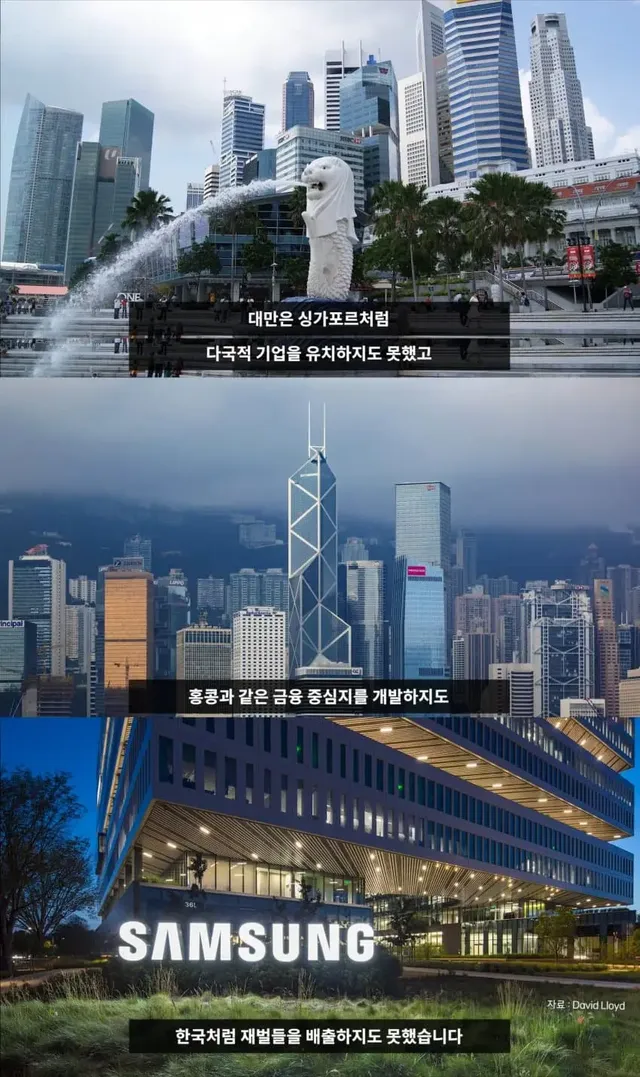 대만의 임금이 심각하게 낮은 이유 | mbong.kr 엠봉