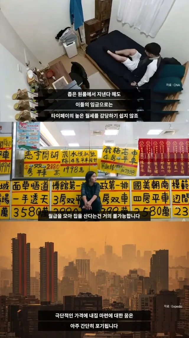 대만의 임금이 심각하게 낮은 ��유 | mbong.kr 엠봉