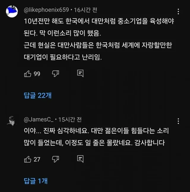 대만의 임금이 심각하게 낮은 이유 | mbong.kr 엠봉