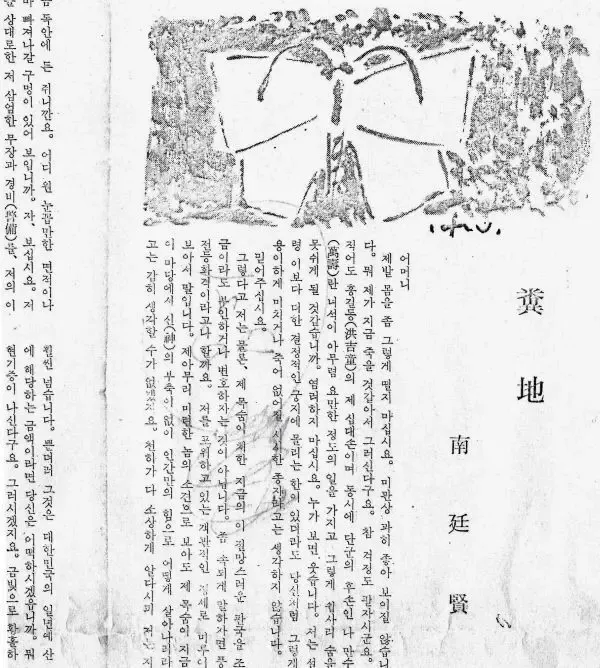 소설 때문에 작가가 잡혀갔던 사건 | mbong.kr 엠봉