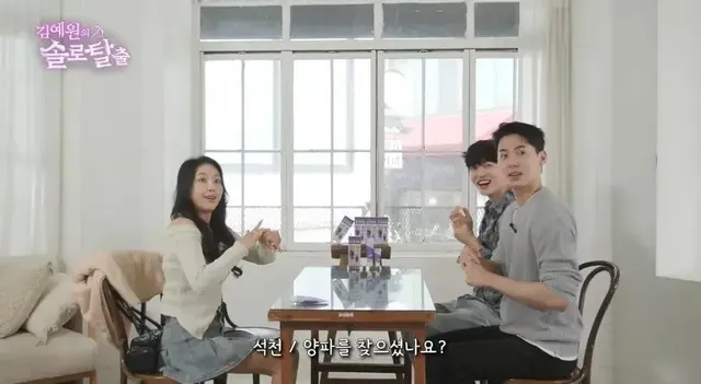 솔로탈출 - 예원 다음주는 2:2 소개팅 (특급게스트 출연) | mbong.kr 엠봉