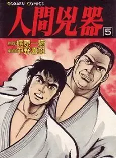 소설 때문에 작가가 잡혀갔던 사건 | mbong.kr 엠봉