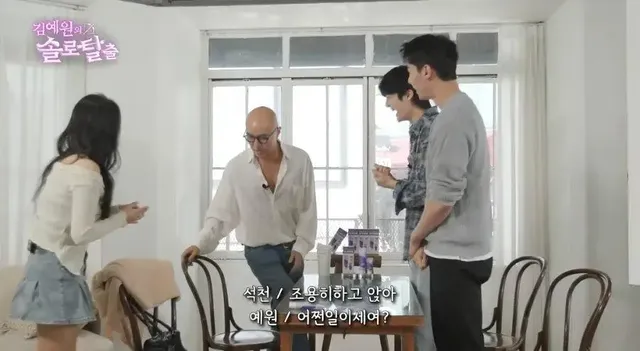 솔로탈출 - 예원 다음주는 2:2 소개팅 (특급게스트 출연) | mbong.kr 엠봉