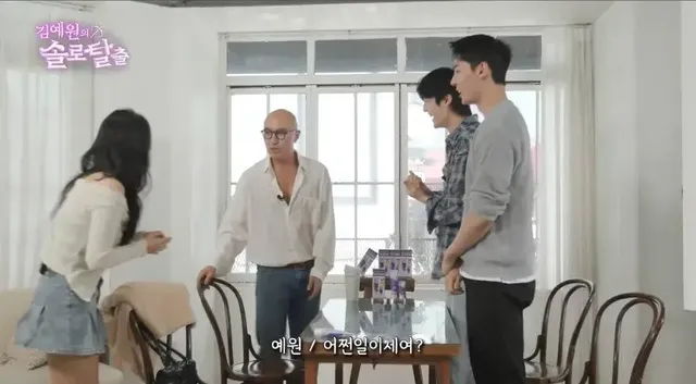 솔로탈출 - 예원 다음주는 2:2 소개팅 (특급게스트 출연) | mbong.kr 엠봉