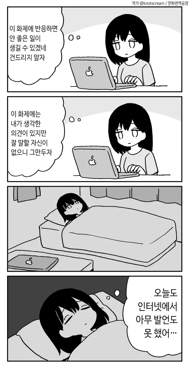 커뮤에서 키배뜨는 사람 심리 | mbong.kr 엠봉
