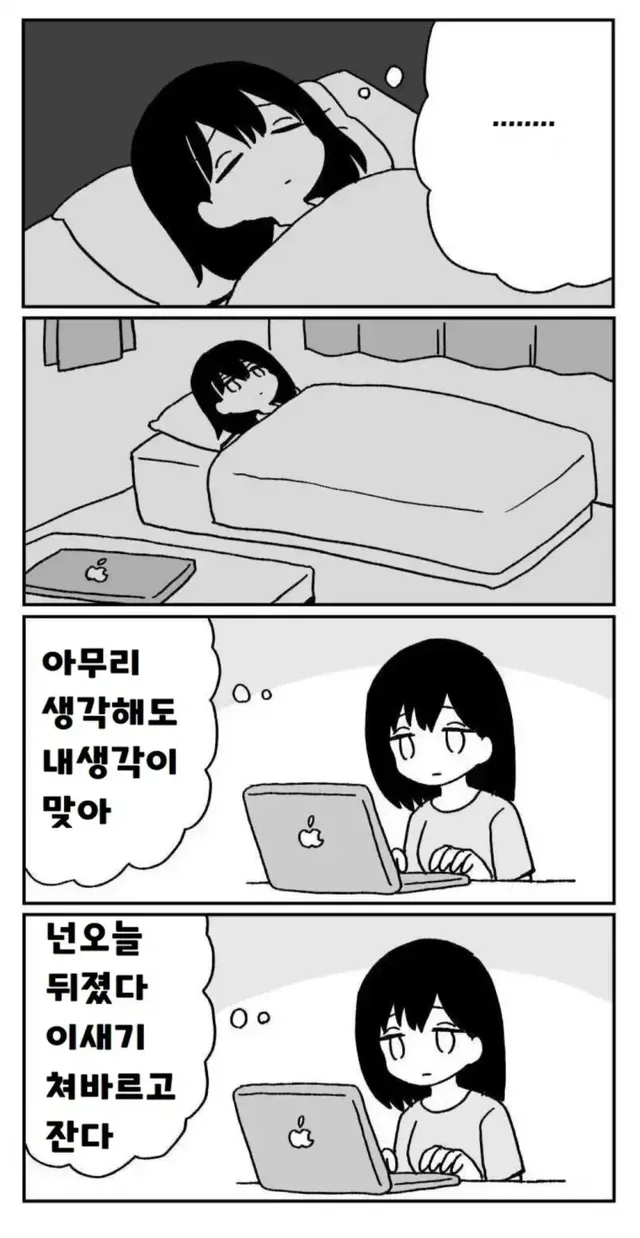 커뮤에서 키배뜨는 사람 심리 | mbong.kr 엠봉