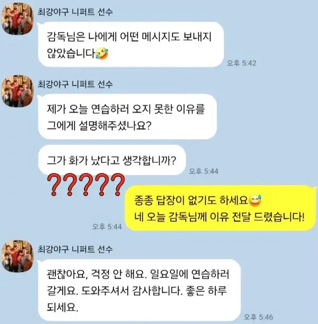 김성근한테 문자 읽씹당한 니퍼트 | mbong.kr 엠봉