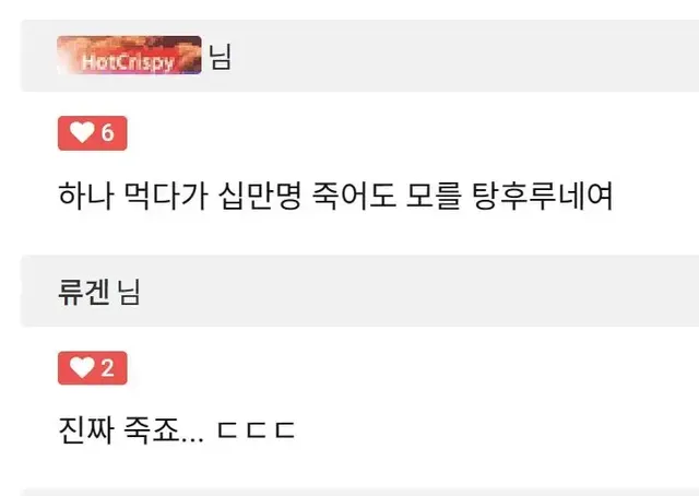 실수로 탕후루 떨어뜨림.gif | mbong.kr 엠봉