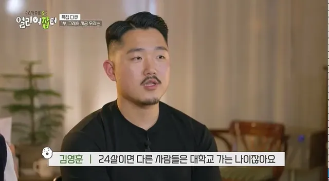 '공부 못하면 기술 배워라' 이 말 요즘 시대에는 다르게 들리는거 같은 이유 | mbong.kr 엠봉