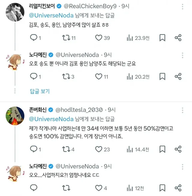 유튜버들이 송도에 많이 사는 이유 | mbong.kr 엠봉