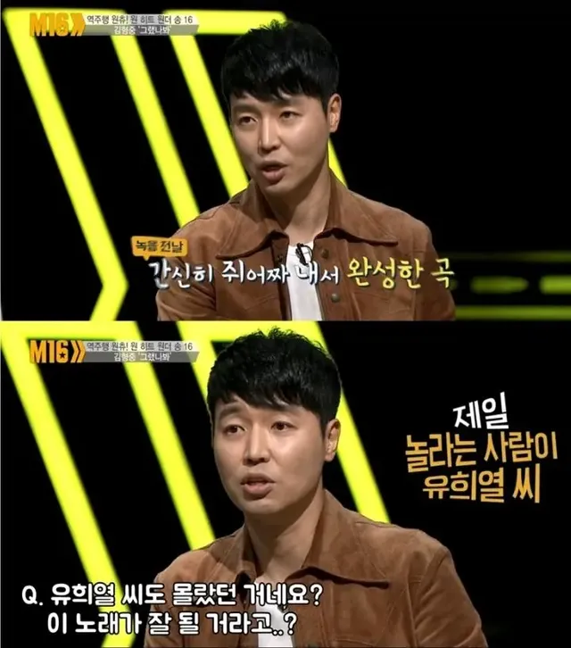 유희열이 곡을 완성하고 곡이 너무 안좋아 울었던 노래 | mbong.kr 엠봉