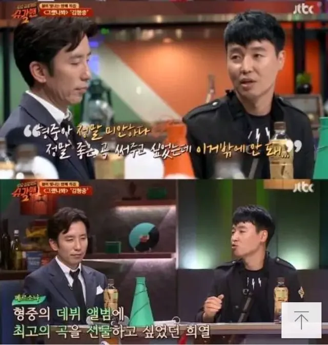 유희열이 곡을 완성하고 곡이 너무 안좋아 울었던 노래 | mbong.kr 엠봉