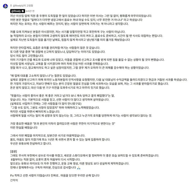 또다시 폐업한 핏블리가 최근 영상에 남긴 고정댓글 | mbong.kr 엠봉