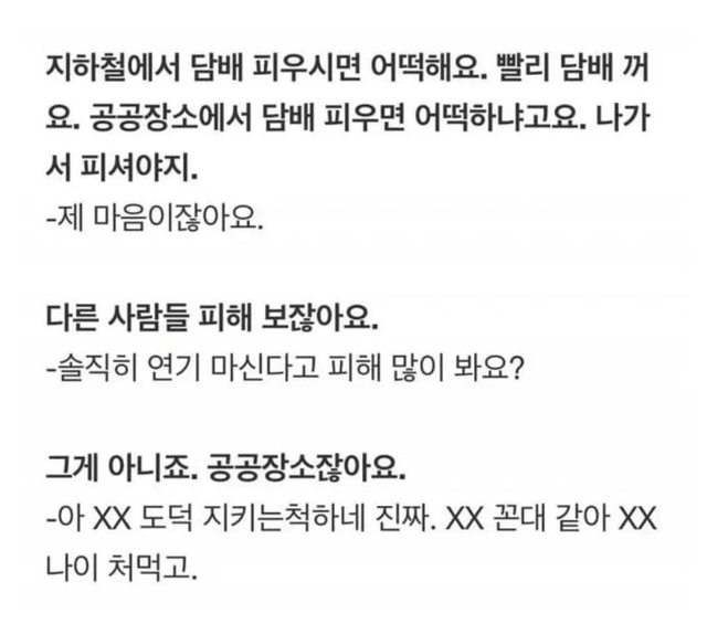 지하철에서 담배 피는 무개념 ㅁㅊ새끼 .mp4 | mbong.kr 엠봉