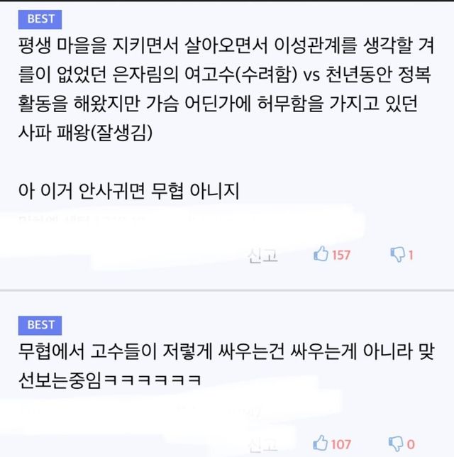 MCU 역사상 가장 개연성있는 로맨쓰 .mp4 | mbong.kr 엠봉