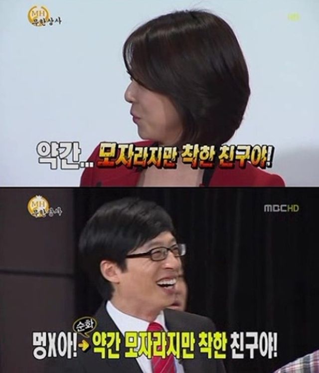 진짜 없는 게 없는 무도 ㅋㅋㅋㅋ | mbong.kr 엠봉