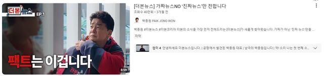 단 3회로 종영되어 안타까운 백대표의 더본 뉴스 | mbong.kr 엠봉