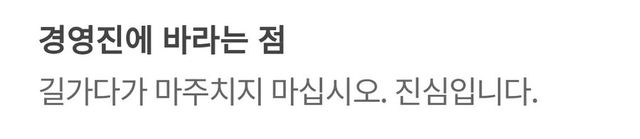 ㅈ소기업 퇴사자가 남긴 회사후기 | mbong.kr 엠봉