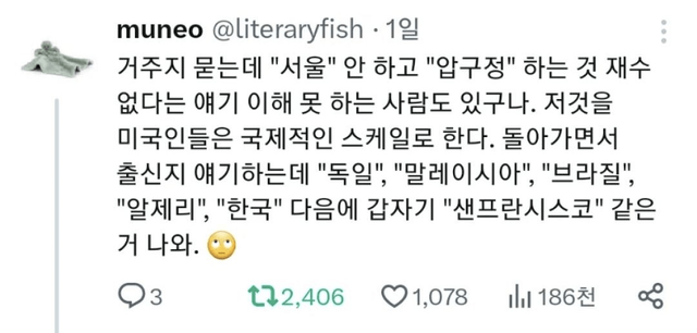 거주지 재수 없게 대답하는 미국인들 ㄷㄷㄷ..jpg | mbong.kr 엠봉